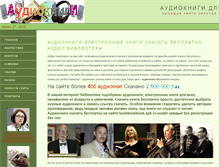 Tablet Screenshot of bookbookbook.spb.ru